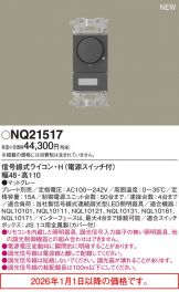NQ21517