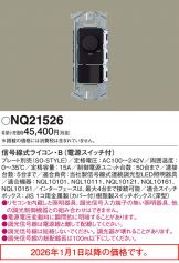 NQ21526
