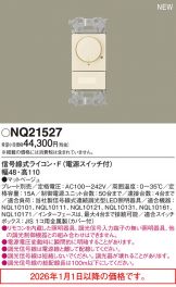 NQ21527
