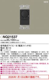 NQ21537