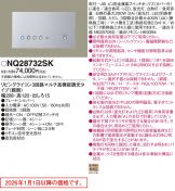 NQ28732SK