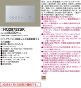 NQ28752SK