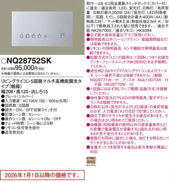 NQ28752SK