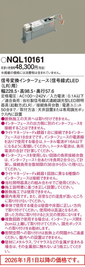 NQL10161