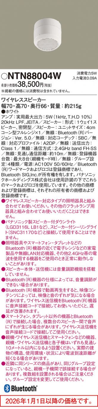 NTN88004W