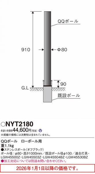 NYT2180