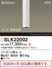 SLK22002