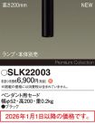 SLK22003
