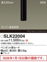 SLK22004