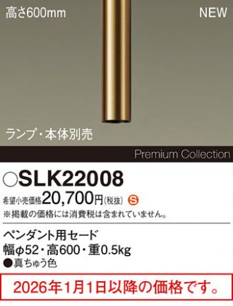 SLK22008