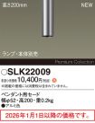 SLK22009