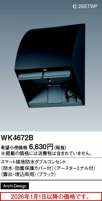 WK4672B