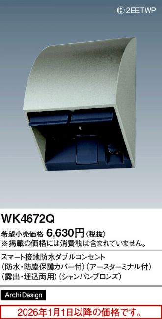 WK4672Q