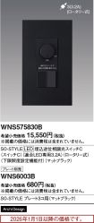 WNS575830B