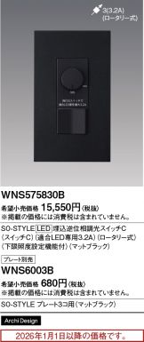 WNS575830B