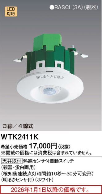 WTK2411K