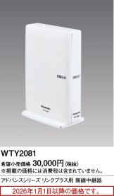 WTY2081