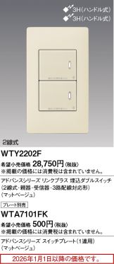 WTY2202F