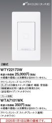 WTY22173W