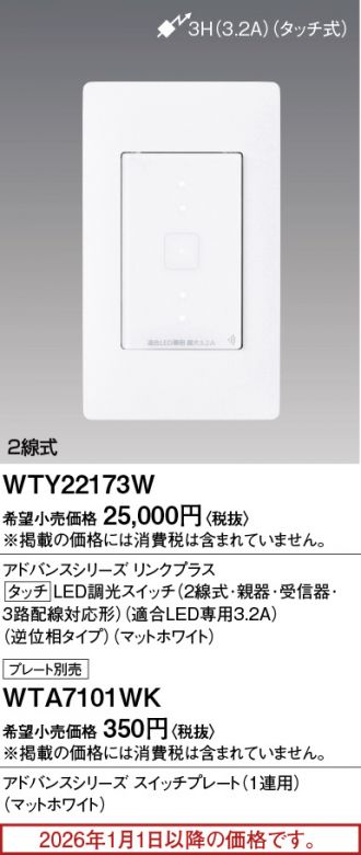 WTY22173W