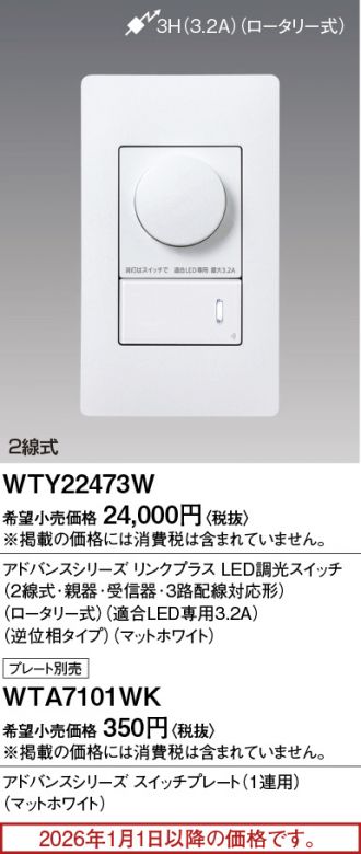WTY22473W