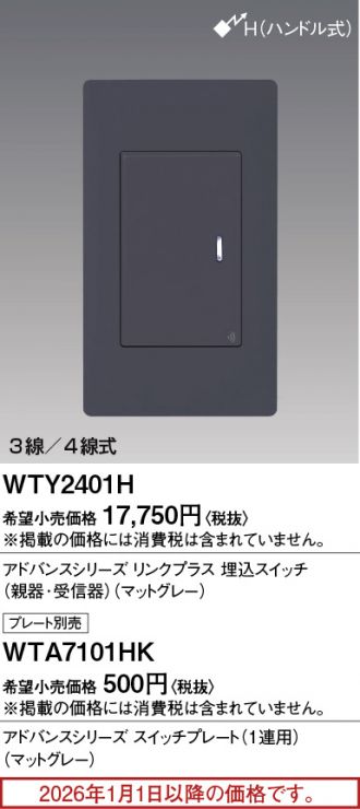 WTY2401H