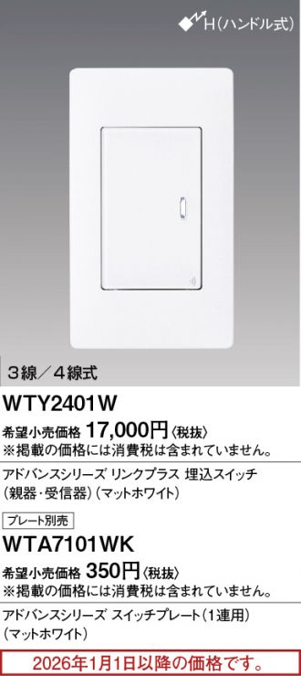 WTY2401W