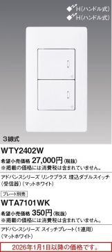 WTY2402W