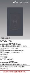 WTY24173H