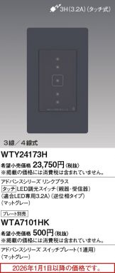 WTY24173H