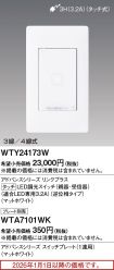 WTY24173W