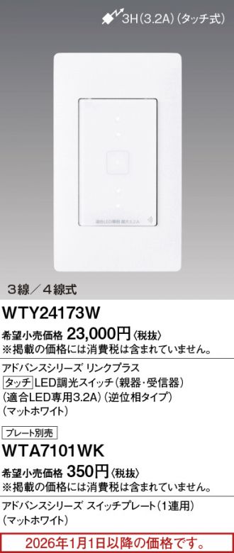 WTY24173W