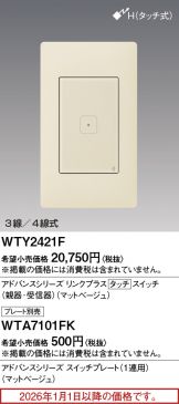 WTY2421F