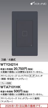 WTY2421H