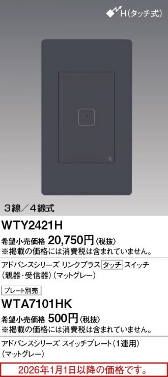 WTY2421H