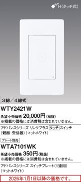 WTY2421W