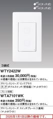 WTY2422W