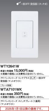 WTY2641W