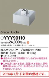 YYY90110