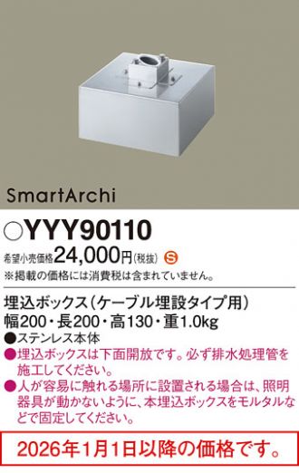 YYY90110