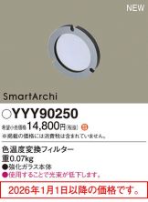 YYY90250