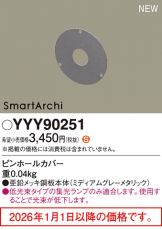 YYY90251