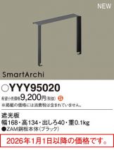 YYY95020