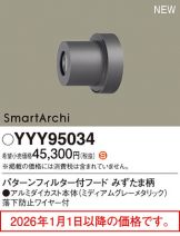 YYY95034