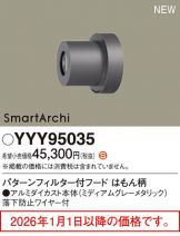YYY95035