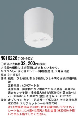 NQ16226