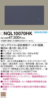 NQL10070HK