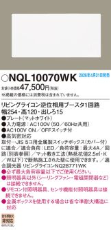 NQL10070WK
