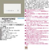 NQ28732WZ