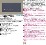 NQ28771HK